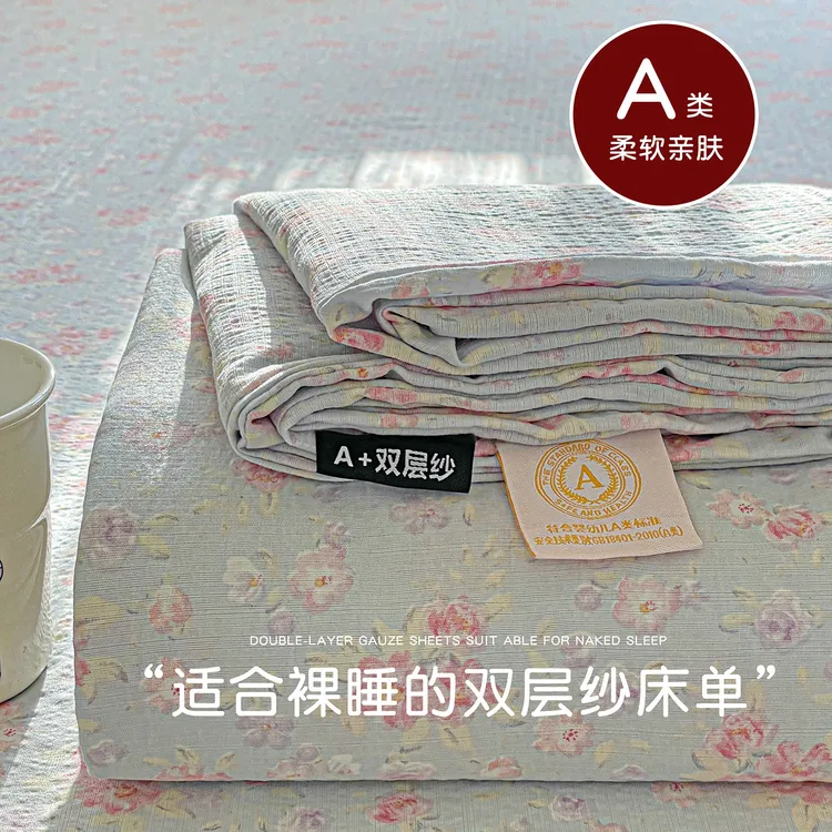 双层纱床单三件套ins风被单枕套非纯全棉单件学生冰丝垫2025新款