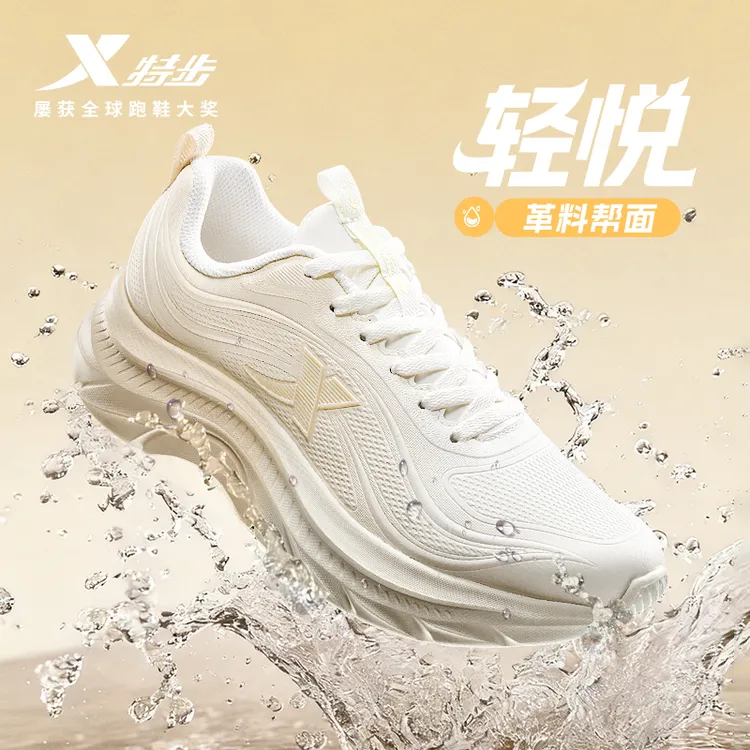 特步轻悦FW跑鞋【加绒防泼水版】冬季减震回弹百搭革面款防滑运动鞋