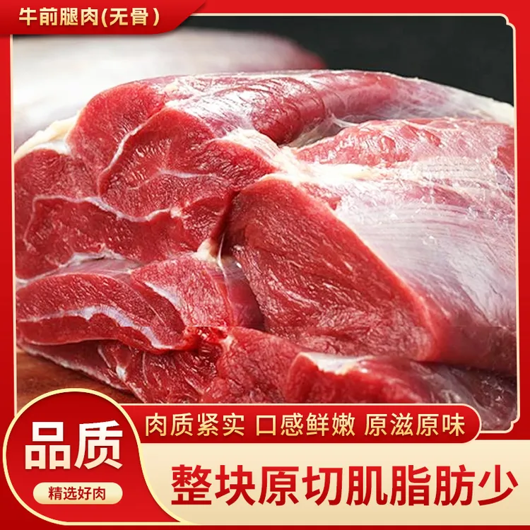 新疆新鲜品质原切牛腱子肉2kg牛排生鲜牛肉散养新疆特产