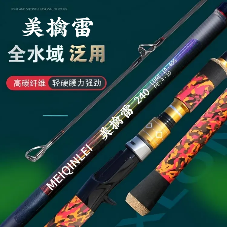美擒雷打黑超硬xh重雷竿碳素大物路亚竿远抛投竿