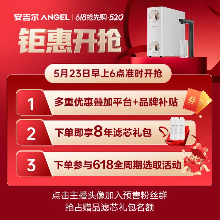 安吉尔哪吒高速净水器1600G 家用厨下触屏净饮机
