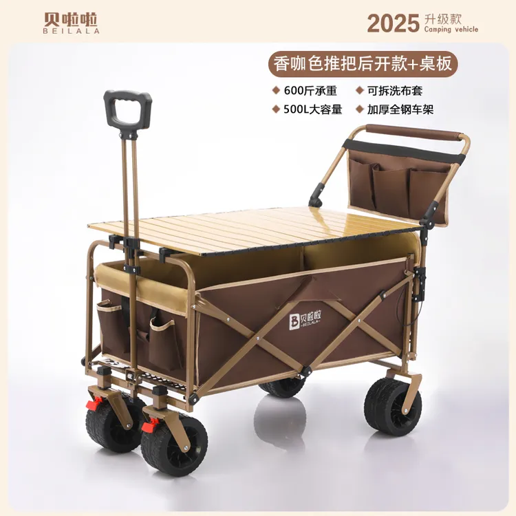 贝啦啦户外露营车野营野餐折叠营地车拉货摆摊手推车加长拖斗