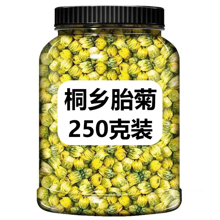 【抢250克】胎菊凉茶花茶干茶正品搭配金银花小胎菊桐乡胎菊