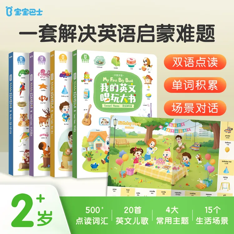 宝宝巴士超级宝贝jojo动画儿童英语启蒙英文jojo点读笔早教绘本X商品图