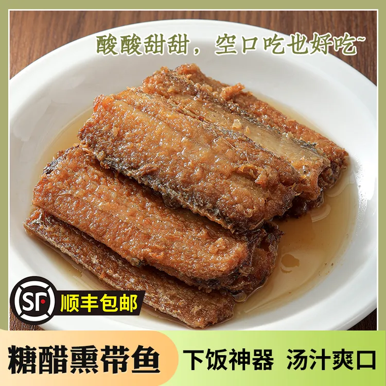 即食糖醋熏带鱼带鱼段清蒸手撕酥带鱼独立盒装下酒下饭菜海鲜零食