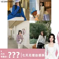 【万万专属】YESWOMEN和纸纱防晒衫·浅彩色系慵懒一字领XY7054B3526