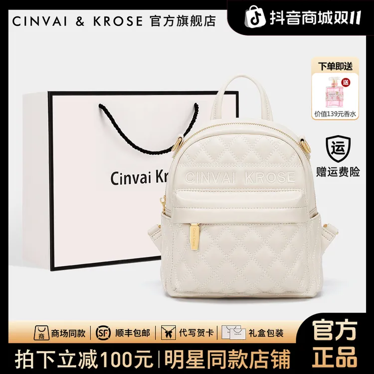 【CinvaiKrose官方】高级感双肩包女款爆款2025新款真皮网红小背包i