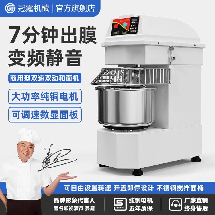 冠霆变频H20和面机商用静音双动双速H30打面机10/15/25公斤搅拌机