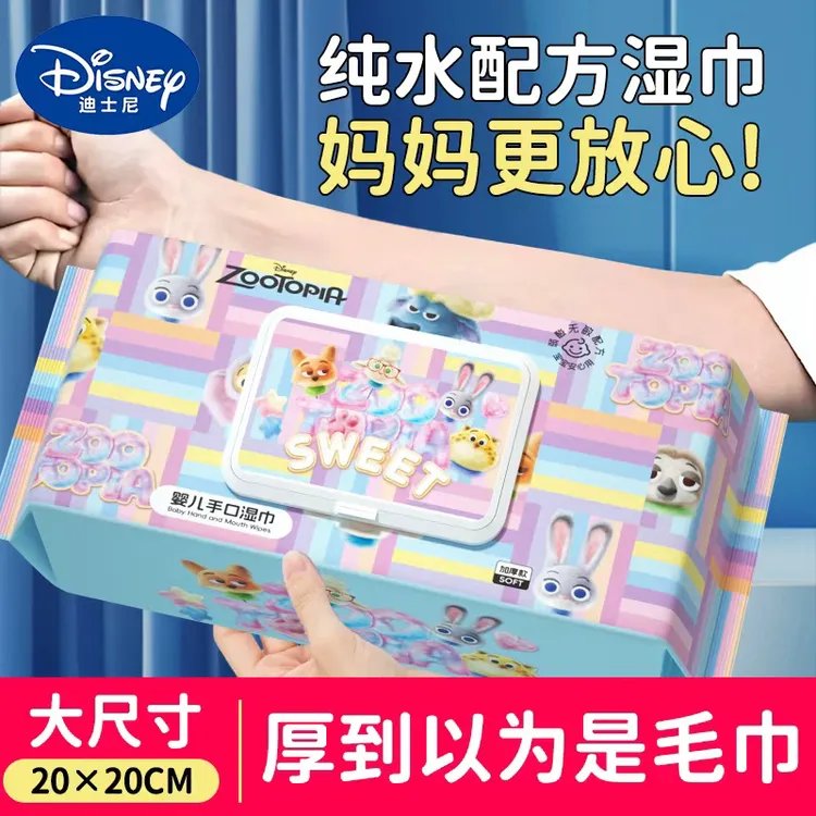 迪士尼巨无霸湿巾婴幼儿手口专用宝宝学生加大加厚湿纸巾家庭装