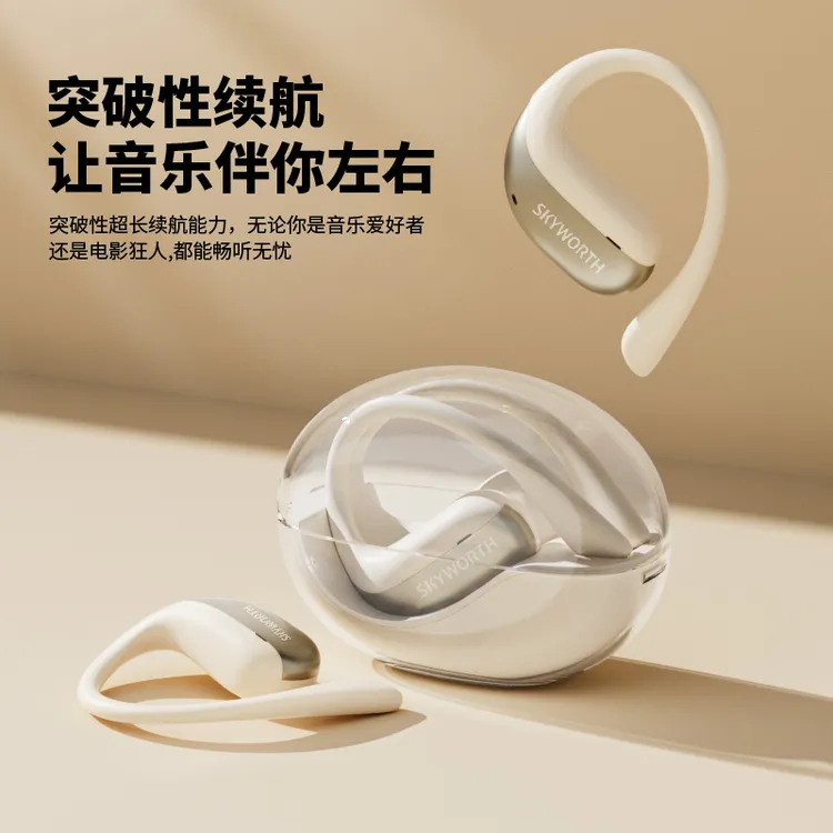 创维D1蓝牙耳机超长续航运动跑步