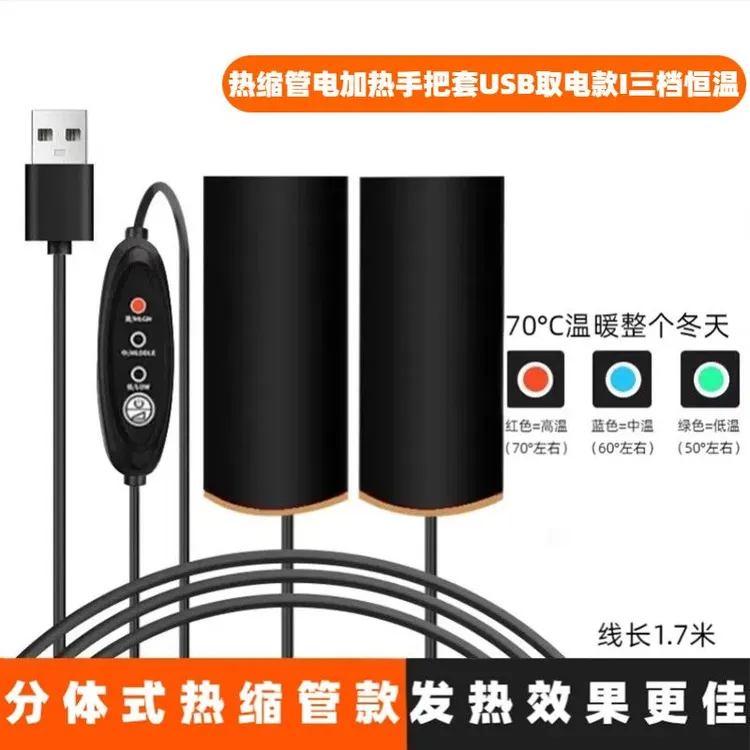 冬季电动车充电发热把套摩托车电加热手套电暖加厚电热手把套通用