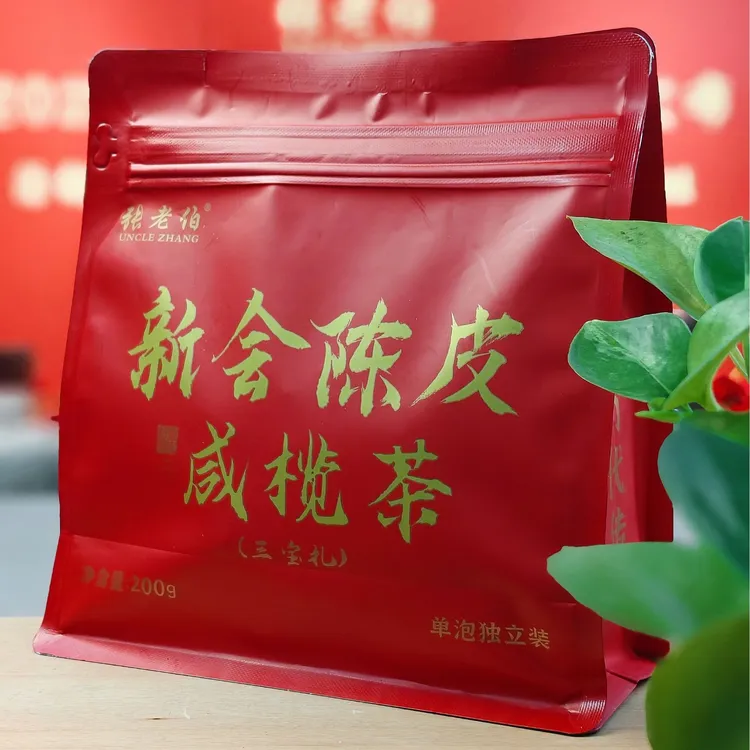 张老伯新会咸榄茶200克/袋•三宝扎(2018年天马大红皮)单泡独立装