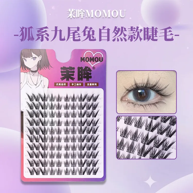 MOMOU/茉眸九尾兔狐系假睫毛斜飞自然仿真浓密卷翘拉长眼尾上镜款