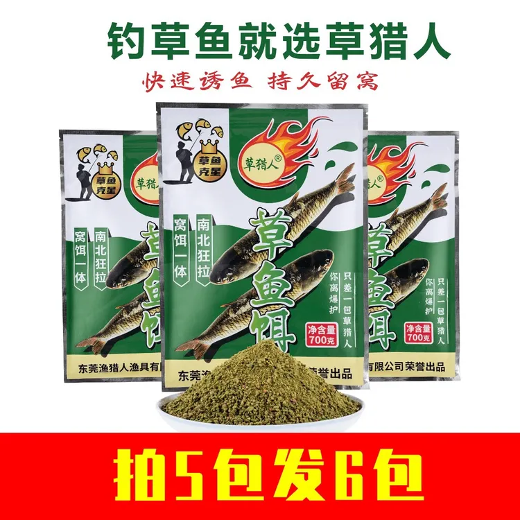 草鱼饵料鱼料草鱼散炮窝饵一体一包搞定黑坑湖库草鱼饵料专攻草鱼