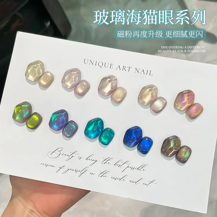 玻璃海猫眼2025年网红热门推荐氛围感清透猫眼甲油胶系列