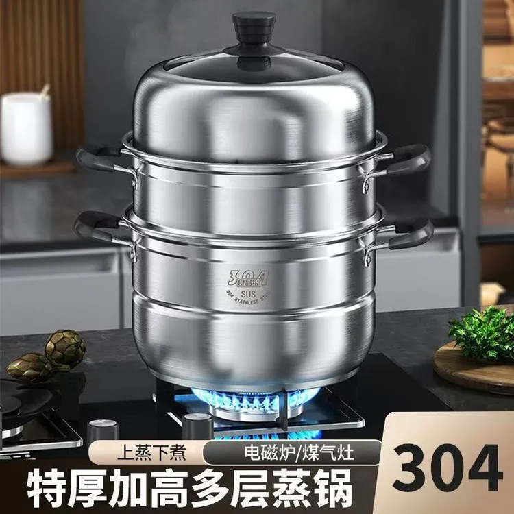 304不锈钢蒸锅家用双层加厚笼屉三层多功能电磁炉专用煤气灶