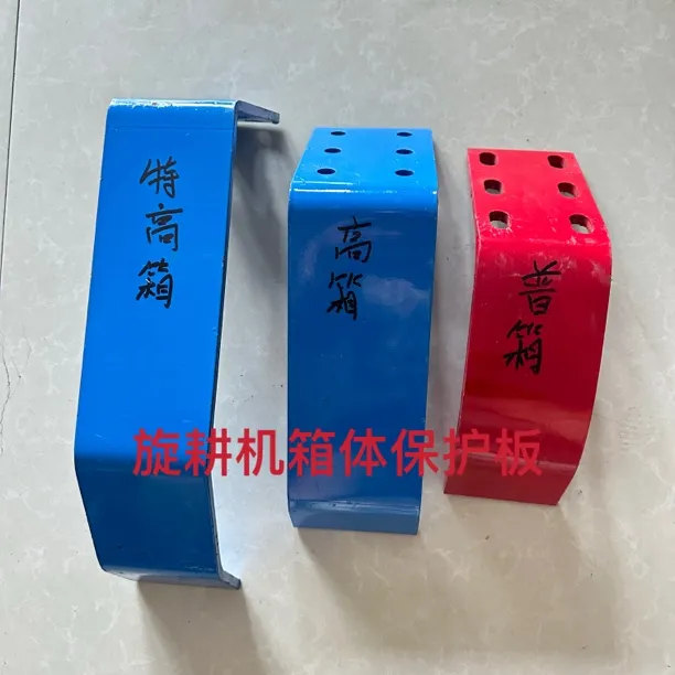 旋耕机箱体防护板中间变速箱防磨加厚钢板中间犁箱体拖拉机用品