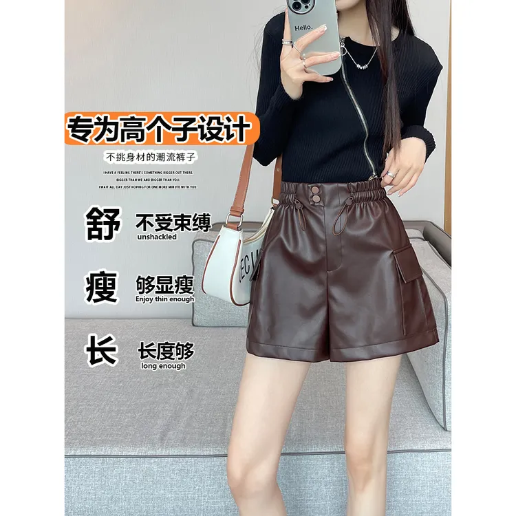 高腰松紧腰工装皮短裤女秋冬2025新款高个子170阔腿a字pu靴裤