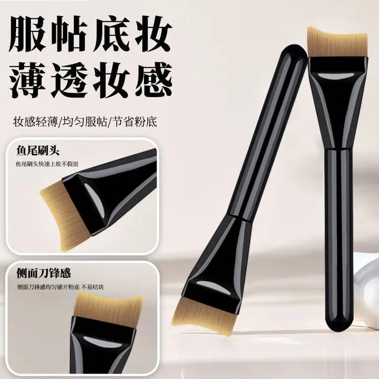沧州淘/三岁粉底刷粉底刷超薄不吃粉平头斜角月牙新手无痕遮瑕