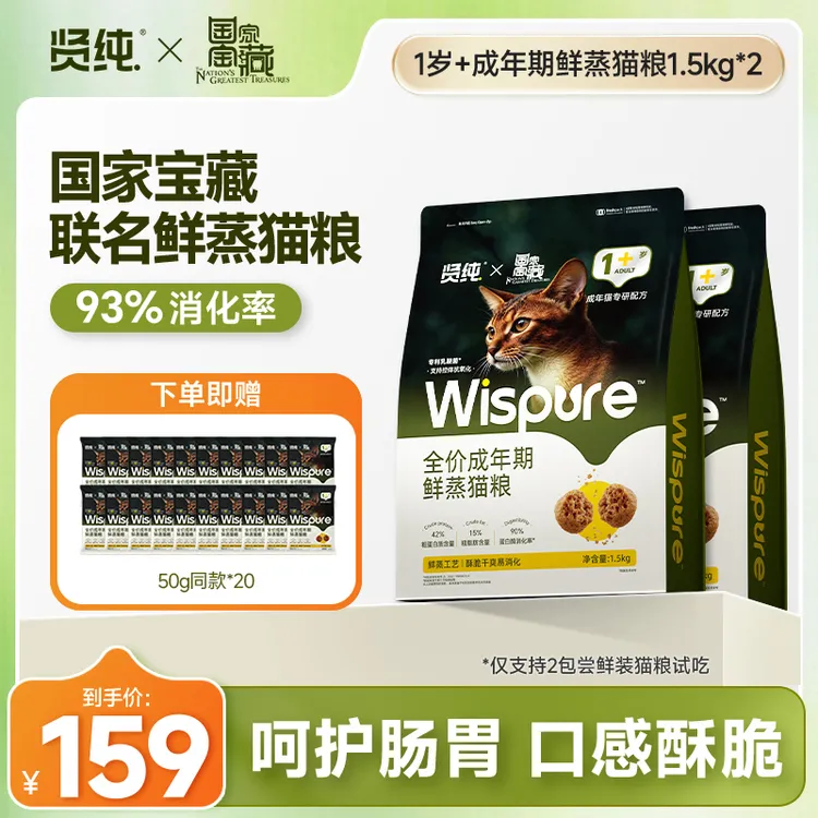 【国家宝藏】全价猫粮 1+鲜蒸猫粮专利益生菌增肌优脂养护肠胃