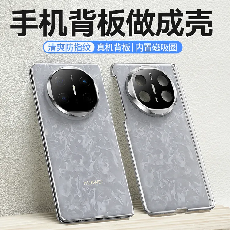 适用华为MateX6手机壳X6典藏版华为x5手机壳华为x6手机壳磁吸全包