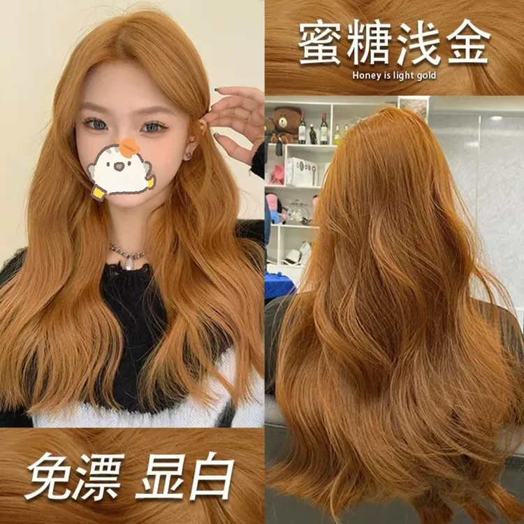 【买1送1】蜜糖浅金染发剂植物天然自己在家染头发膏免漂金棕流行色