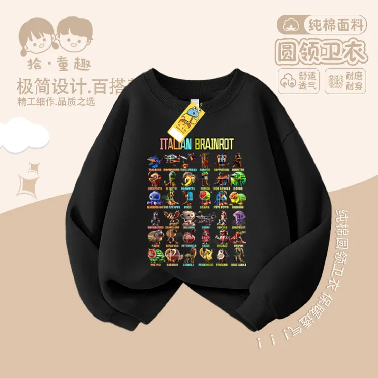 春秋款AI山海经儿童纯棉圆领卫衣男女童套头舒适上衣外穿痞帅酷