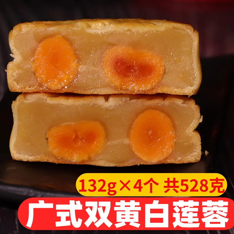 吉香莲中秋蛋黄莲蓉散装礼盒广东广式经典传统双黄莲蓉月饼多口味