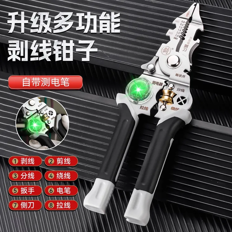 多功能电工专用电笔剥线钳分线削线皮拨线钳子高硬度军工级接线钳