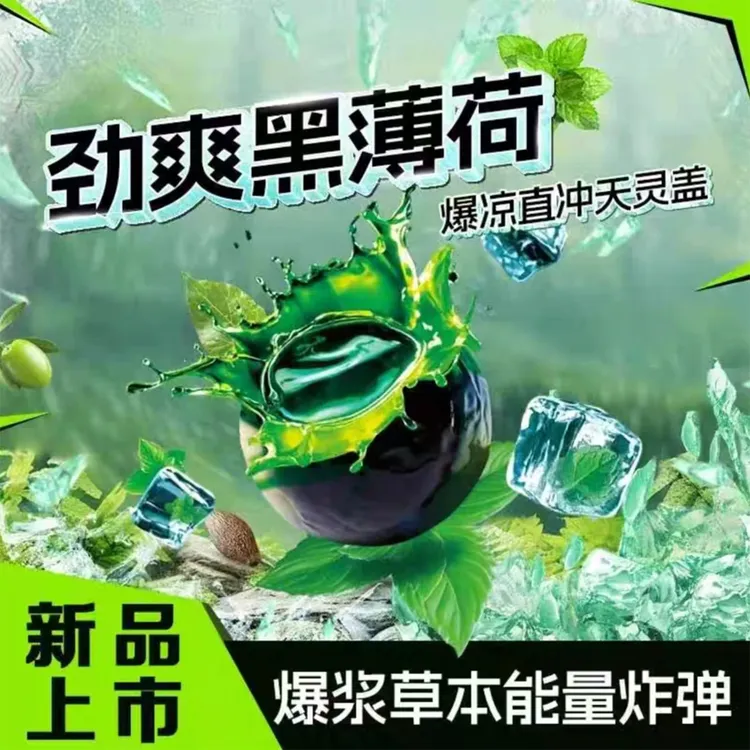 劲爽黑薄荷软糖零脂肪一口爆浆独立清新口气零食糖果D