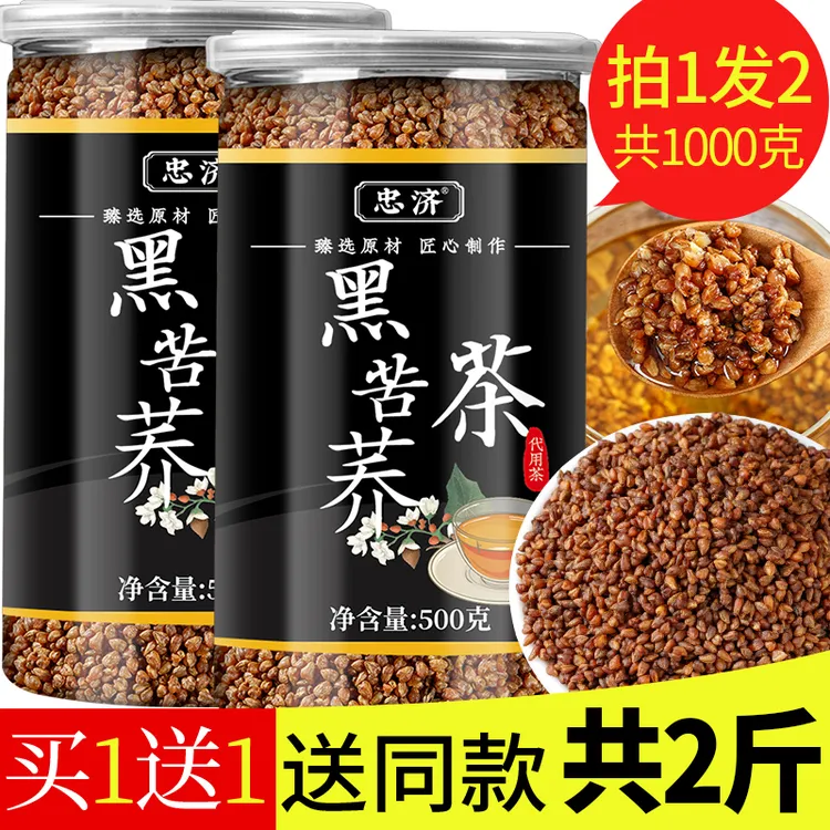 四川大凉山黑苦荞茶高海拔黑珍珠荞麦茶浓香型全胚芽黑苦荞米500g