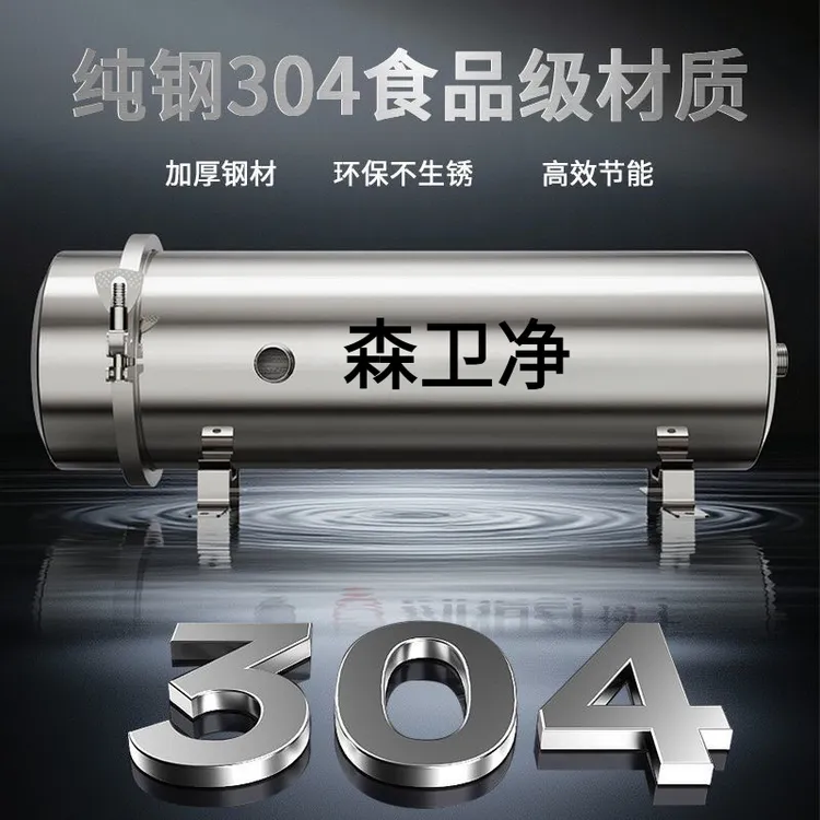 森卫净不锈钢净水器家用PVDF黄泥水自来水农村井水大流量前过滤器