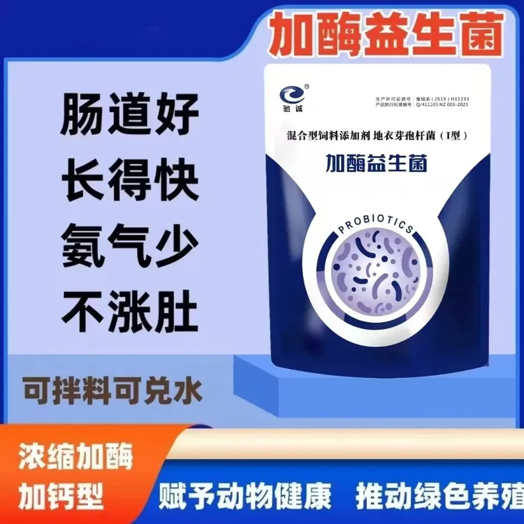 加酶益生菌猪牛羊鸡鸭鹅犬狗兔鸽子鹌鹑调理肠胃平衡菌群拉希兽用