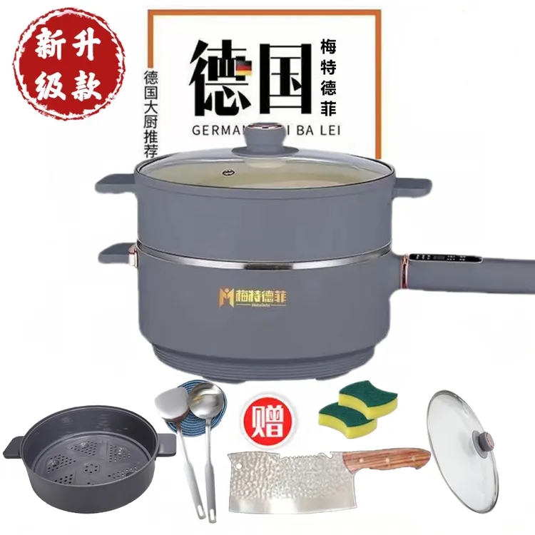德国梅特德菲多功能不粘锅电炒锅炒菜蒸煮炖汤涮烤煎一体学生宿舍