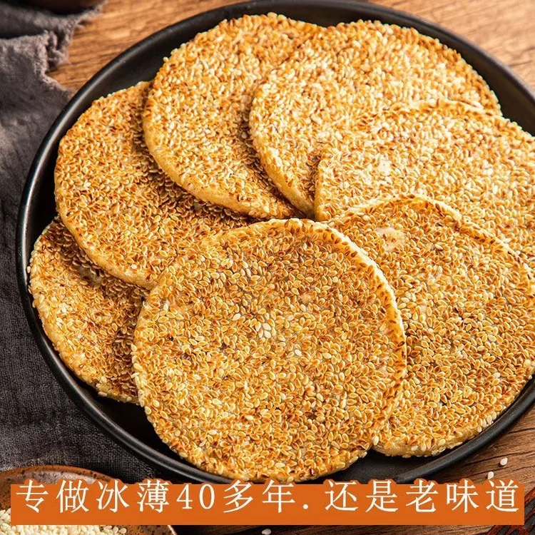 厂家直销重庆开州冰薄月饼湖北芝麻饼桔饼老式传统四川麻饼中秋礼