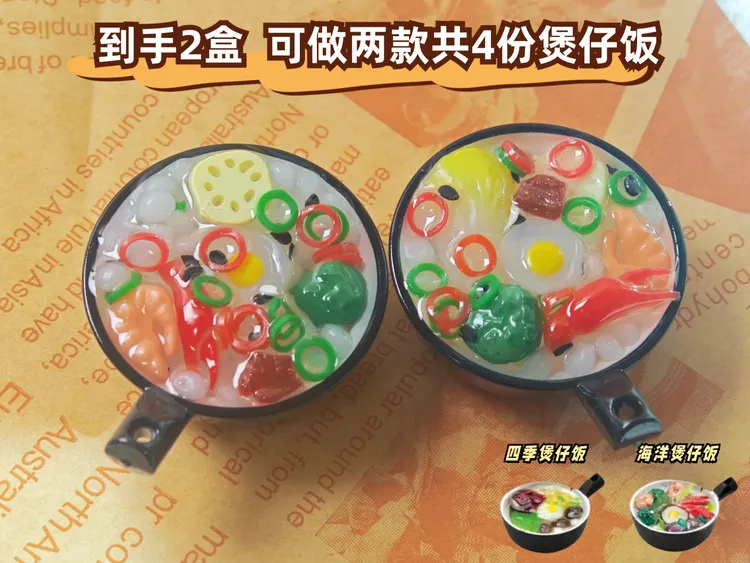 DIY微缩食玩-广式煲仔饭