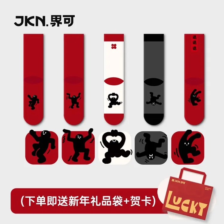 JKN马年本命年红袜子女秋冬中筒袜2026新年礼物情侣男棉袜踩人小
