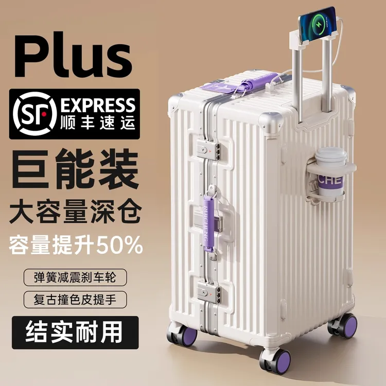 行李箱大容量28寸超大30女结实耐用加厚铝框出国男生拉杆旅行箱子
