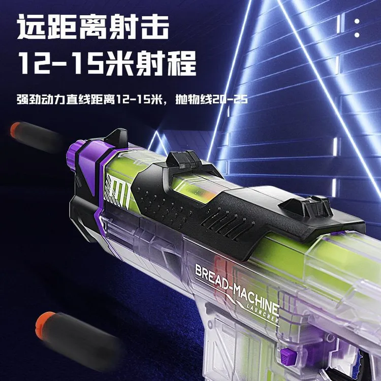 软弹枪M1面包机玩具枪模型发射器模型男孩玩具手枪玩具送人礼物