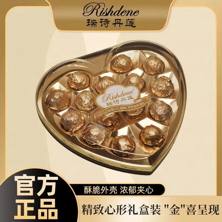 心形礼盒夹心送礼巧克力15粒礼盒送人结婚喜糖婚礼喜宴节日送女友