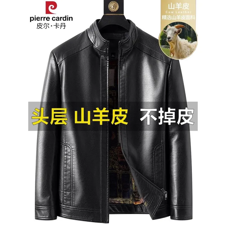 皮尔卡丹真皮软皮衣男春秋加绒加厚皮夹克中老年爸爸装山羊皮外套