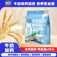 周氏牛奶麦片买二送一低卡代餐代餐速溶麦片早餐冲饮即食高钙营养