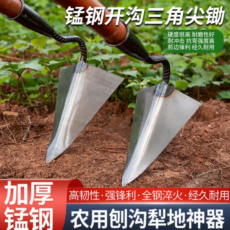 【加厚】手拉犁专用起垄三角锄农用工具农具锰钢三角锄头鹰嘴锄种菜
