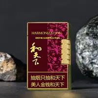 个性烟语侧滑朗声机防风荷花烟语金属朗声时尚打火机打火机朗声