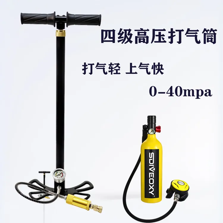 不锈钢高压四级打气筒40mpa打瓶专用脚踩高压打气筒40mpa打瓶专用