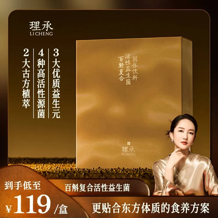 肠净粉复合活性益生菌便秘正品肠胃专用益生菌肠胃调理