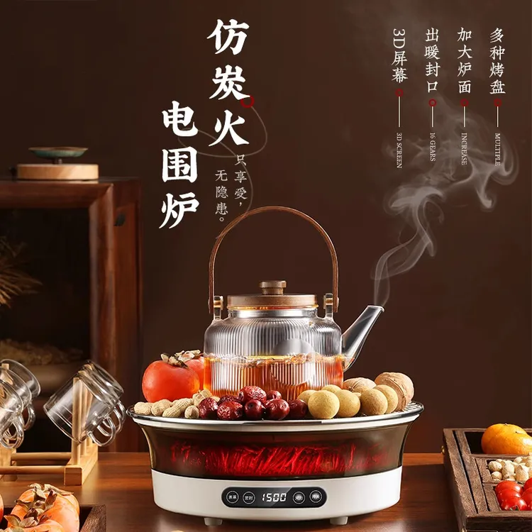 围炉煮茶器具全套装2025新款家用室内耐高温玻璃烤火电陶炉养生壶