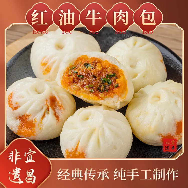 宜昌红油包手工老面肉包65g葱香黑猪肉爆汁早餐速食加热即食