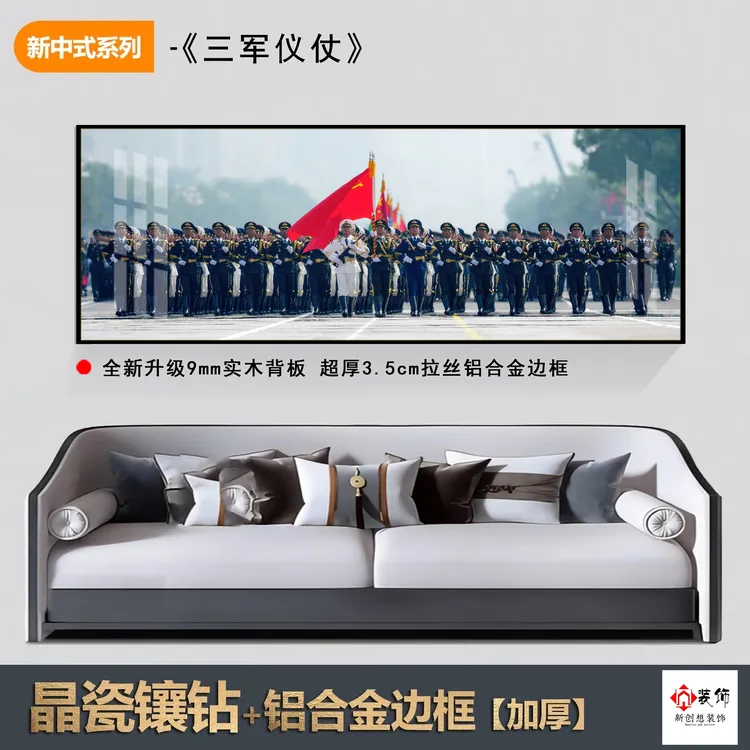 高清军事主题天安门装饰画三军仪仗队伍客厅办公室客厅背景墙挂画