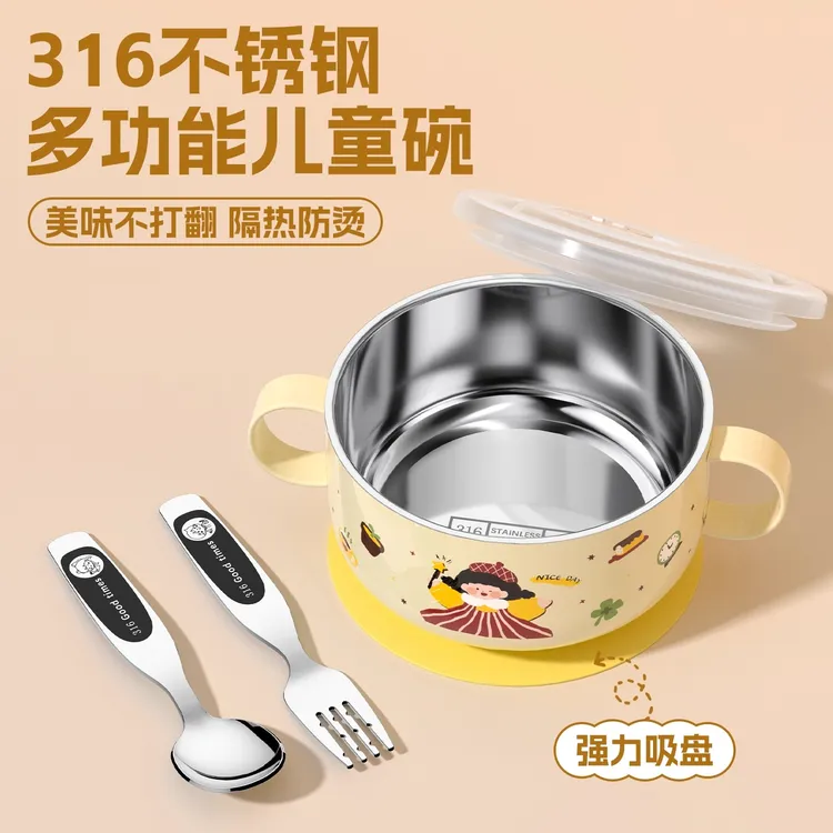 儿童碗宝宝辅食碗吃饭碗防摔可爱316不锈钢碗双耳碗密封防漏儿童